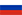Русский